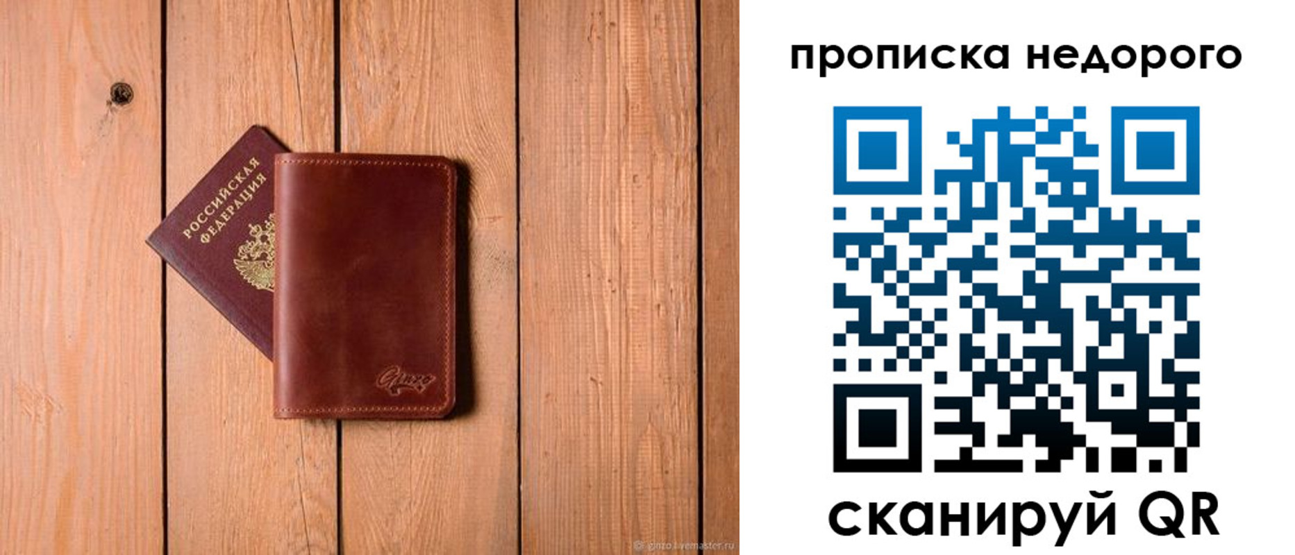 временная регистрация в Арске