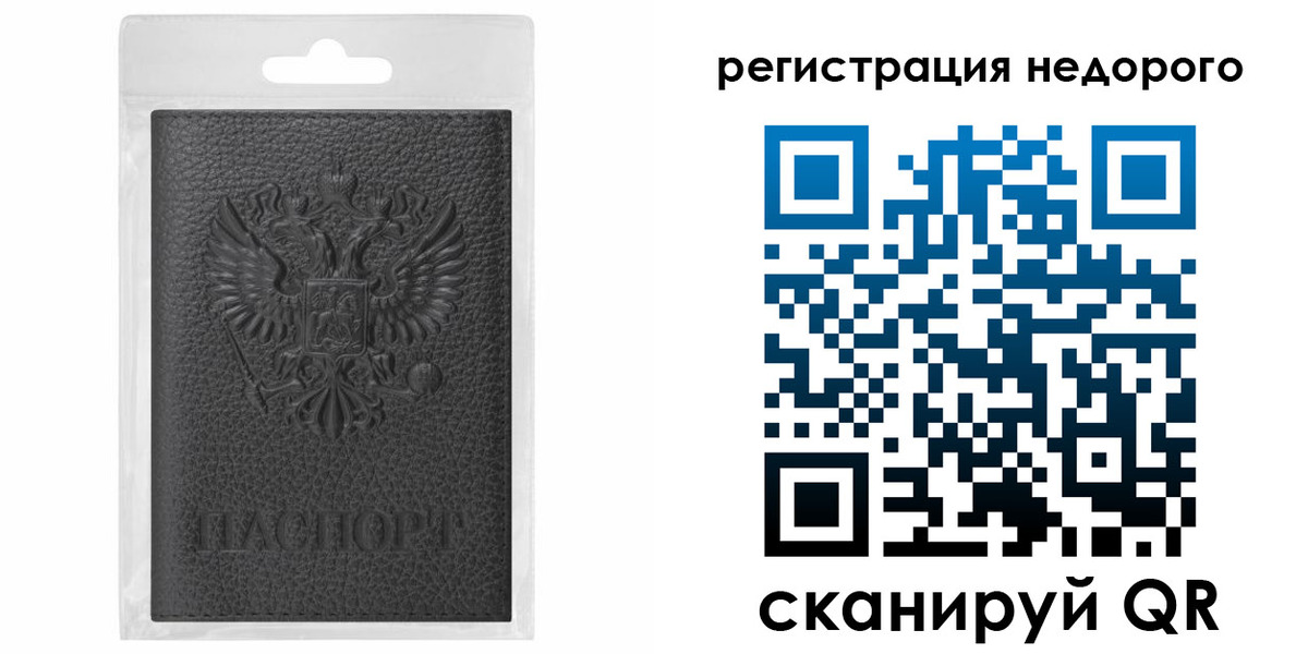 временная регистрация гарантия в Арске
