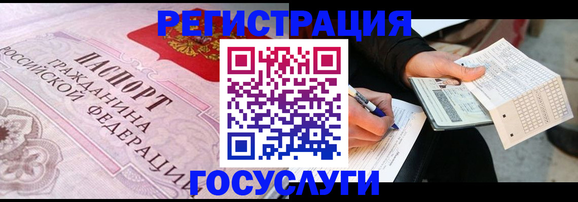 прописка для работы в Арске
