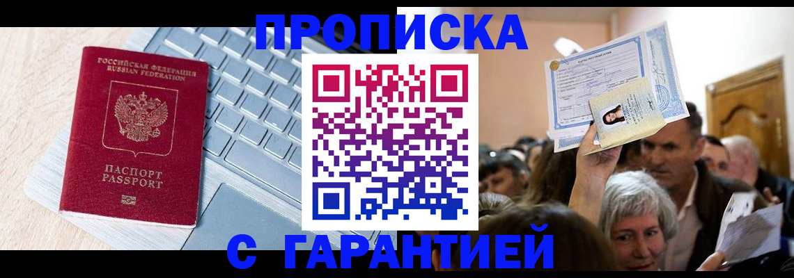 временная регистрация поиск в Арске