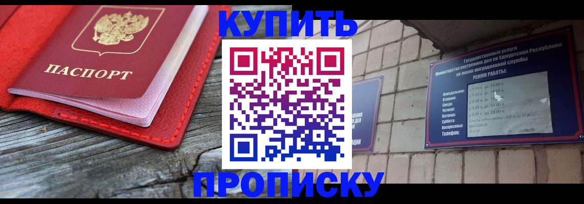 прописка для школы в Арске