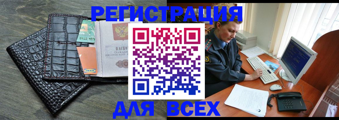 купить прописку в Арске