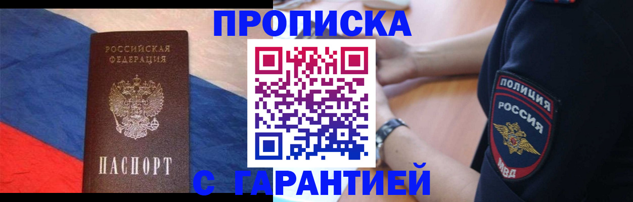 временная регистрация в квартире в Арске