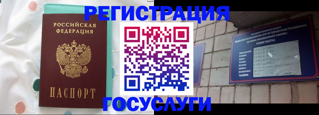 прописка законно в Арске