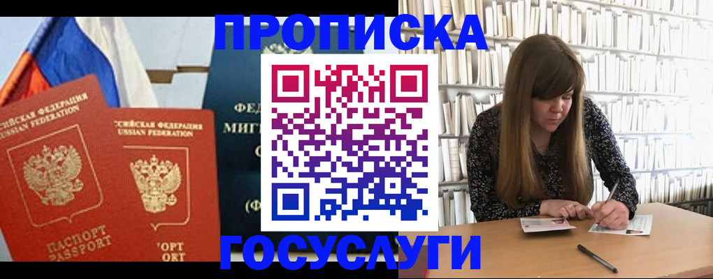 прописка для кредита в Арске