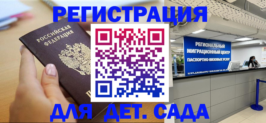 где прописаться в Арске